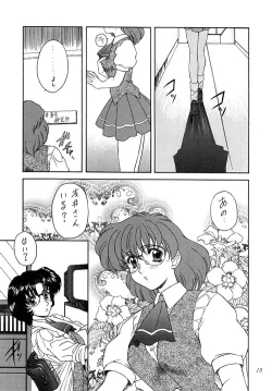 Page 14 of Madan Musume Ice