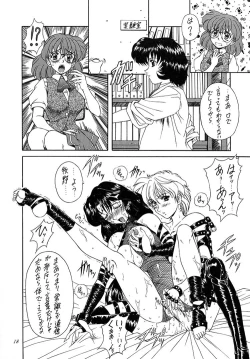 Page 17 of Madan Musume Ice