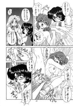 Page 25 of Madan Musume Ice