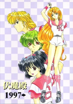 Page 46 of Madan Musume Ice