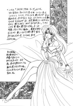 Page 4 of Madan Musume Ice