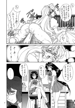 Page 7 of Madan Musume Ice