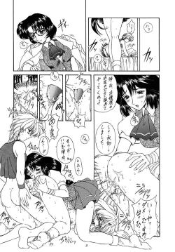 Page 8 of Madan Musume Ice