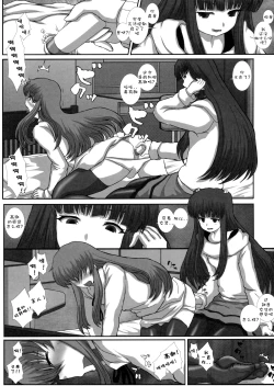 Page 17 of MromantikXX