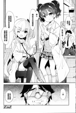 Page 20 of Loli bitch counseling