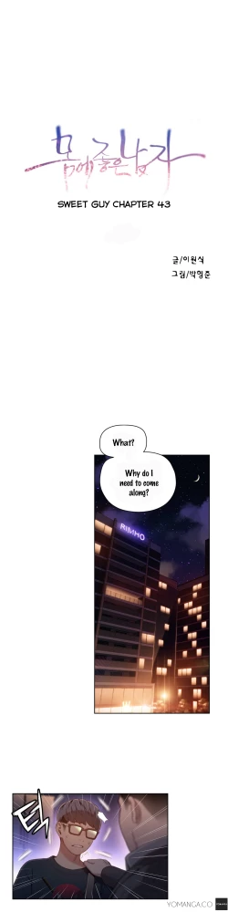 Page 1085 of Sweet Guy Ch. 1-44