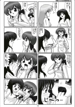 Page 13 of Yousei Little no Nyotai Tanken Monogatari