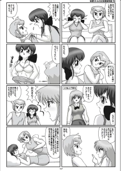 Page 17 of Yousei Little no Nyotai Tanken Monogatari