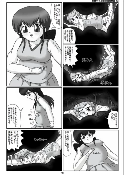Page 19 of Yousei Little no Nyotai Tanken Monogatari