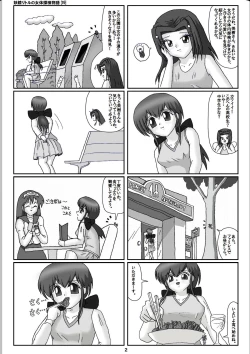 Page 2 of Yousei Little no Nyotai Tanken Monogatari
