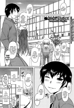 Page 149 of Momoiro Daydream