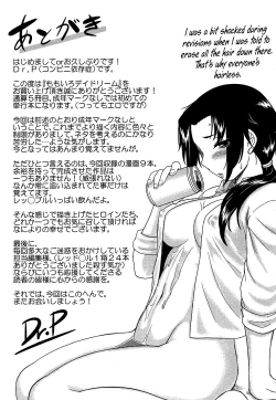 Page 195 of Momoiro Daydream