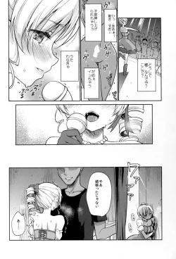 Page 16 of Tomoe Mami Intai!? Zenbu Misemasu Namida to Nikuyoku no LAST LIVE!!