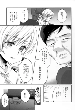 Page 5 of Tomoe Mami Intai!? Zenbu Misemasu Namida to Nikuyoku no LAST LIVE!!