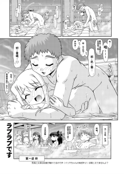 Page 30 of Motto! Ilya Bunhokan Keikaku