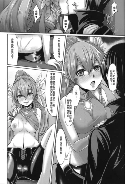 Page 12 of Seiyokudo 100%