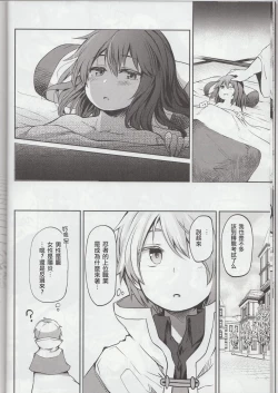 Page 13 of Shounen Ninja Koushoku Kitan