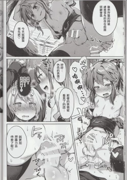 Page 19 of Shounen Ninja Koushoku Kitan