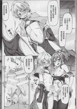 Page 23 of Shounen Ninja Koushoku Kitan