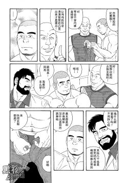 Page 11 of 无限游戏 PART 3