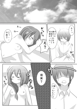 Page 29 of Suki dakara ii yo ne?