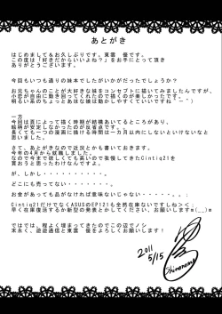 Page 33 of Suki dakara ii yo ne?