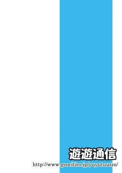 Page 30 of Ii Ko!? Warui Ko!?