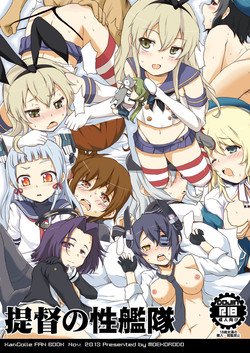 Download Teitoku no Sei Kantai