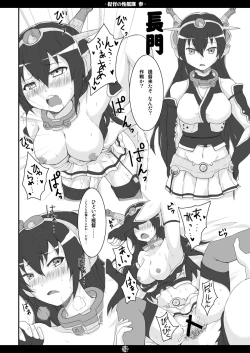 Page 11 of Teitoku no Sei Kantai san