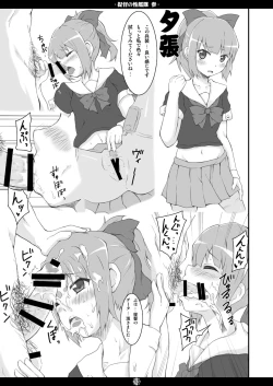 Page 12 of Teitoku no Sei Kantai san