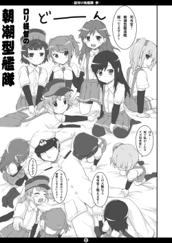 Page 4 of Teitoku no Sei Kantai san