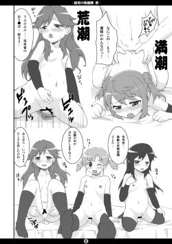 Page 7 of Teitoku no Sei Kantai san