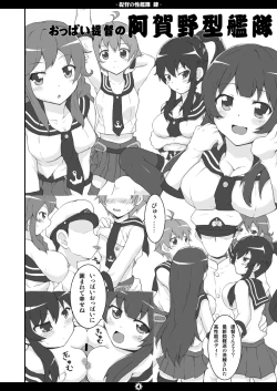 Page 3 of Teitoku no Sei Kantai shi