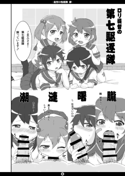 Page 7 of Teitoku no Sei Kantai shi