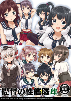 Download Teitoku no Sei Kantai shi