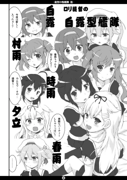 Page 3 of Teitoku no Sei Kantai go