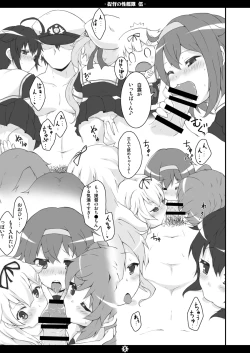 Page 4 of Teitoku no Sei Kantai go