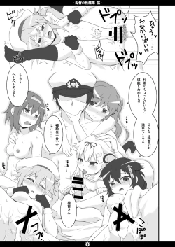 Page 8 of Teitoku no Sei Kantai go