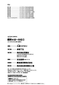 Page 184 of Zettai Harem 1