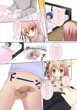 Page 11 of Shinkonshoya da Pyon