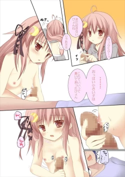 Page 14 of Shinkonshoya da Pyon