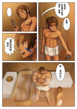 Page 7 of Otona no Shoumei