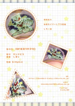 Page 11 of Hikaru Pajama de Oji-san to Otomari