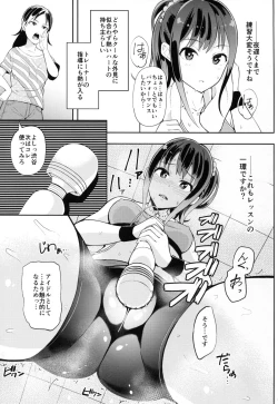 Page 5 of Micchaku Shuzai Document Shibuya Rin Idol no Sugao