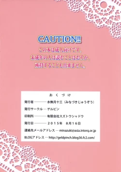 Page 27 of Yoru no Grand Princess | The Grand Princess of the Night