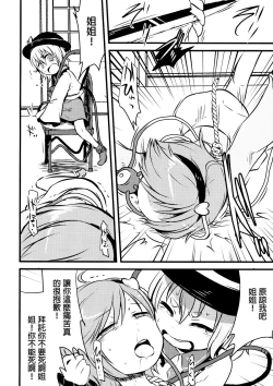 Page 12 of Happy Birthday My Sister