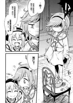 Page 6 of Happy Birthday My Sister