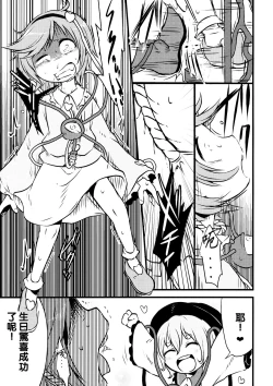 Page 7 of Happy Birthday My Sister