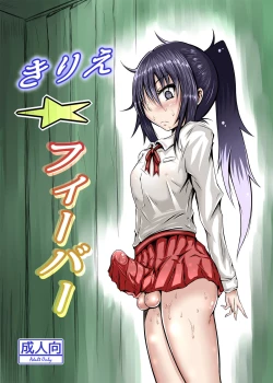 Page 2 of Kirie Fever