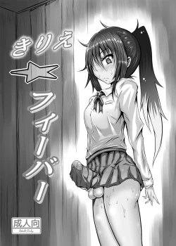 Page 3 of Kirie Fever